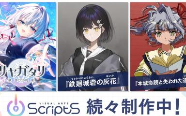 Discover the Thrilling World of VISUAL ARTS Scripts: New Visual Novels Await You