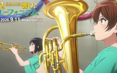 Sound! Euphonium, The Final Movie Part 2 Sets September 11 Premiere as Kyoto Animation Drops New Trailer