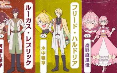 A Livid Lady's Guide to Getting Even Anime Reveals New Cast for July Premiere