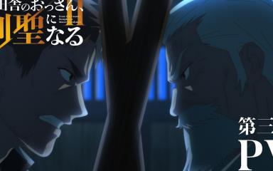 From Old Country Bumpkin to Master Swordsman Season 2: July 8 Premiere, New PV, and Unicorn’s Opening Theme “Kurenai no Ha”