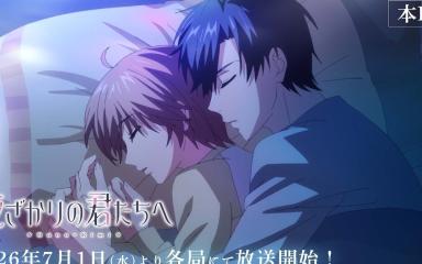 Hana-Kimi Returns: The Second Season Premiere Approaches with New Melodies