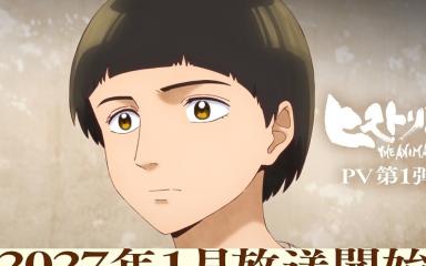 Historie Anime Adaptation Unveils Star-Studded Cast and New Visuals
