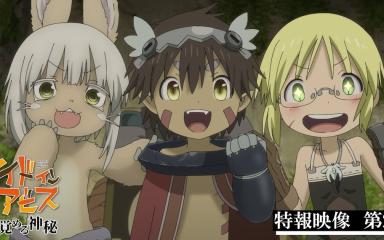 Made in Abyss Returns to the Big Screen with a New Trilogy