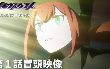 Mebius Dust Anime Confirmed for July: Cast, Episode 1 Preview, and Dōga Kōbō’s Next Original Bet