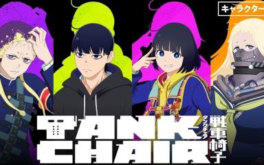 TANK CHAIR Anime Reveals Star-Studded Cast for Fall 2026