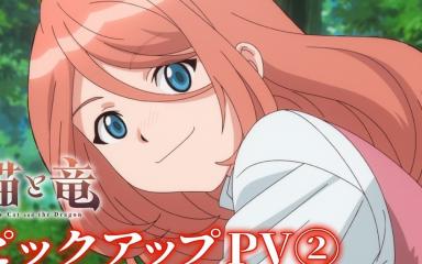 The Cat and the Dragon Anime Reveals New PV, Key Visual, and 3 New Cast Members Ahead of July Premiere