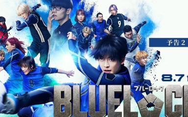 Ado Joins the Field for the Live-Action BLUE LOCK Movie