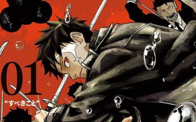Kagurabachi Goes on Hiatus: Manga Takes Break for Author's Health
