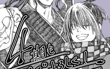 ¡Prepárate para más batallas épicas! Shuumatsu no Valkyrie confirma su temporada 4 ¡Prepárate para más batallas épicas! Shuumatsu no Valkyrie confirma su temporada 4