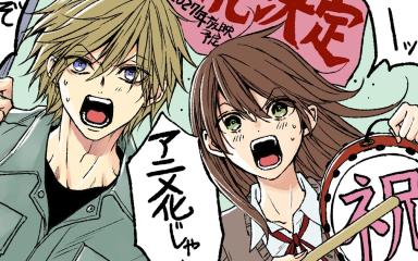 Dengeki Daisy Shōjo Manga Receives Television Anime Adaptation