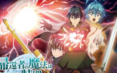 A Returner's Magic Should Be Special Season 2 Confirms October Release and Opening Theme