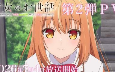 Rich Girl Caretaker Anime: New Cast, Release Date, and Global Streaming Details
