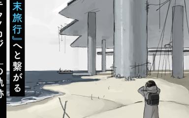 Tsukumizu Returns to Girls' Last Tour With Kaisō Toshi Danpen-Shū, a New Prologue Manga Tsukumizu Returns to Girls' Last Tour With Kaisō Toshi Danpen-Shū, a New Prologue Manga