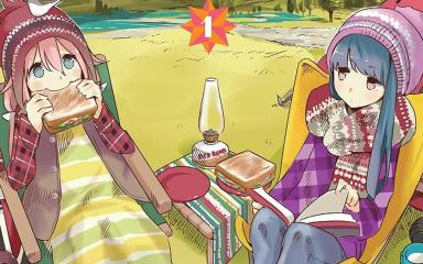 Afro pone pausa a sus mangas por estrés: Laid-Back Camp y mono en espera