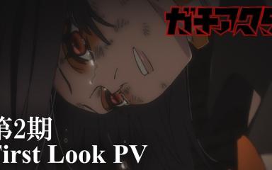 Gachiakuta: ¡Aventura y Venganza en el Abismo! Gachiakuta: ¡Aventura y Venganza en el Abismo!