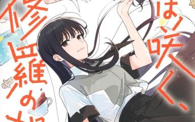 Hana wa Saku, Shura no Gotoku llegará a su final en Ultra Jump: el manga cerrará en agosto Hana wa Saku, Shura no Gotoku llegará a su final en Ultra Jump: el manga cerrará en agosto