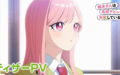 ¡'Kusunoki-san' Brilla en la Pantalla! El Anime que No Te Querrás Perder