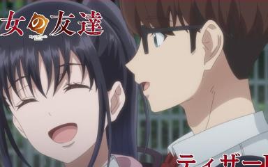 My Girlfriend's Friend Anime Debuts in October with Teaser PV