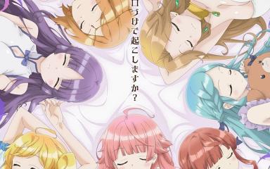 Seven Sleeping Beauties: El anime de 2027 que despertará tu curiosidad Seven Sleeping Beauties: El anime de 2027 que despertará tu curiosidad