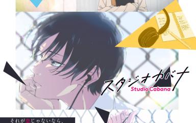 Studio Cabana tendrá anime en 2027: reparto, staff y primeros detalles revelados Studio Cabana tendrá anime en 2027: reparto, staff y primeros detalles revelados