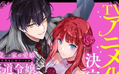 This Week in Anime: "Playing Chess With a Dog" y las columnas más recientes que están dando de qué hablar