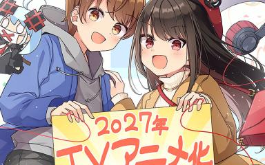 ¡Vive la Magia del Disfraz en 'Sometimes Even Reality Is a Lie!' con su Anime en 2026 ¡Vive la Magia del Disfraz en 'Sometimes Even Reality Is a Lie!' con su Anime en 2026