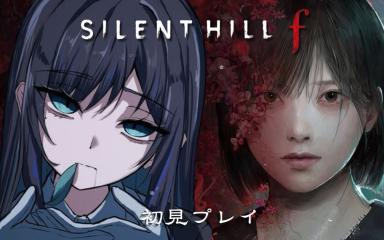 Ado to Stream Silent Hill f on August 21: Her First Dive Into the Series