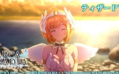 Arcanadea Anime Confirmed for January 2027 With New Cast, Staff, and Teaser Trailer