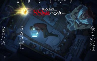 ¡'SSS-Class Revival Hunter' Despierta! Un Anime que Nos Hará Revivir