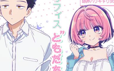 Noa Is My Senior, and My Friend Anime Set for 2027, Reveals Main Cast and First Visual