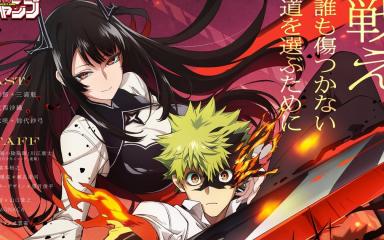 Nue no Onmyōji llega a la pantalla: Un nuevo anime de exorcistas espíritus para verano 2027 Nue no Onmyōji llega a la pantalla: Un nuevo anime de exorcistas espíritus para verano 2027