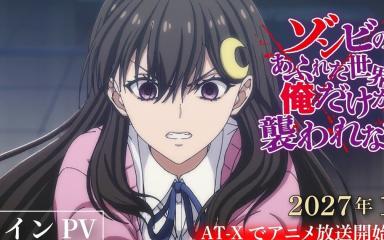 Zombie no Afureta Sekai de Ore Dake ga Osowarenai revela tráiler, nuevos personajes y estreno en 2027