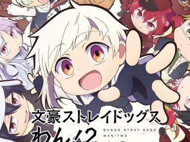 Bungo Stray Dogs Wan! Season 2: Adorable Adventures Await This July