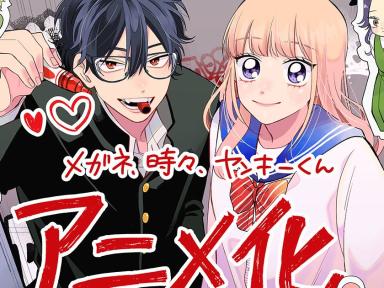 El manga Megane, Tokidoki, Yankee-kun tendrá su propia adaptación al anime