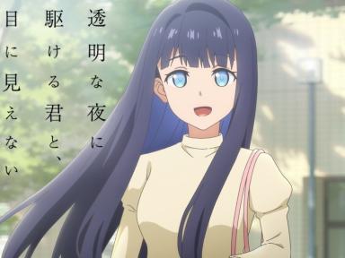 Un romance que trasciende los sentidos en Love Unseen Beneath the Clear Night Sky