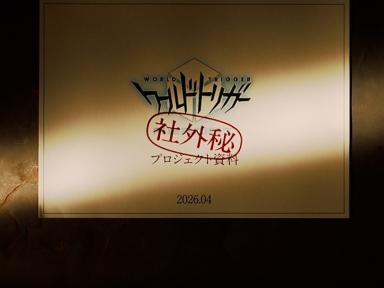 World Trigger Anime Reboot Announced: Full Cast and Staff Return