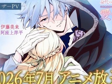 Saved by the Ice Cold Prince's Embrace: A Chilly Romance Heats Up This July