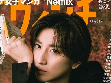 Kadokawa to End Da Vinci Magazine in October: What Happens Next for Its Manga & Lit Culture Legacy