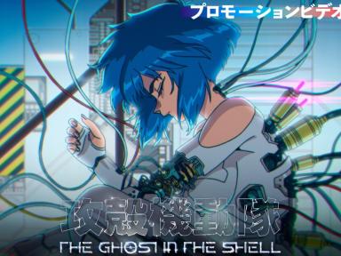 Ghost in the Shell Returns: Science SARU's New Anime Series Debuts This Summer