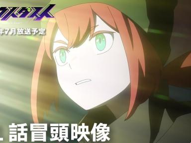 Mebius Dust: el nuevo anime original de Dōga Kōbō confirma estreno en julio, reparto principal y opening de Leo Ieiri