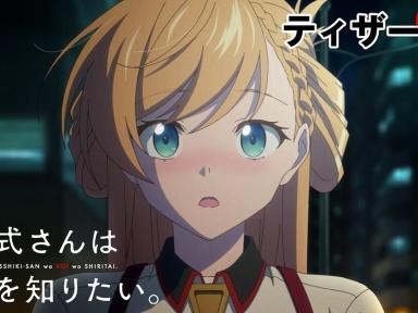Ms. Isshiki Wants to Know About Love confirma anime para enero de 2027 y revela reparto principal