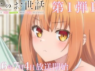 Rich Girl Caretaker confirma su estreno y nuevos detalles de producción