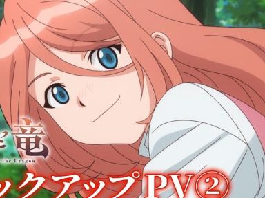 The Cat and the Dragon Anime Reveals New PV, Key Visual, and 3 New Cast Members Ahead of July Premiere