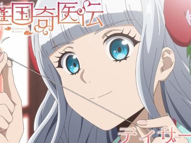 The Eccentric Doctor of the Moon Flower Kingdom Anime Confirmed: Studio Elle, Main Cast, and What to Expect