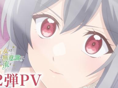 The Oblivious Saint Can't Contain Her Power Anime Reveals 2nd PV, New Cast, and Ending Theme Ahead of July Premiere