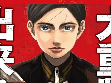 Un alto en la batalla por Japón: El manga Nippon Sangoku entra en pausa