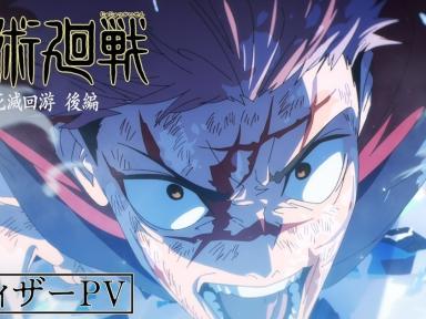 Jujutsu Kaisen Season 4: The Culling Game Part 2 ya está en producción y confirma nuevo director