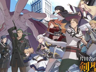 From Old Country Bumpkin to Master Swordsman Season 2 Reveals Ending Theme and Streaming Details