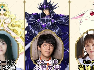 Magic Knight Rayearth Reboot Unveils New Cast: Saori Hayami Leads Legend's Return