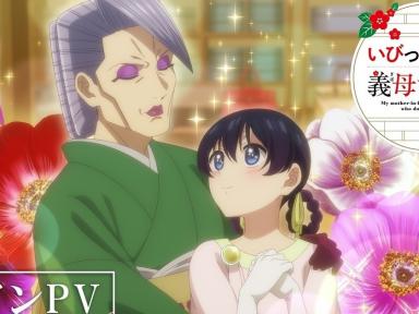 A Wholesome Twist on Cinderella: My Stepmother and Stepsisters Aren't Wicked Debuts Soon